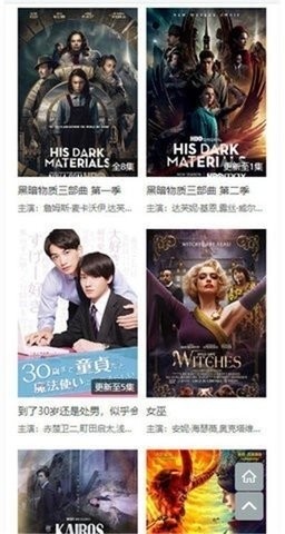 阿房影视手机版