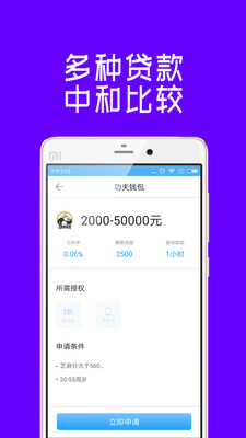 原子贷app官网下载ios  v1.0.9图1