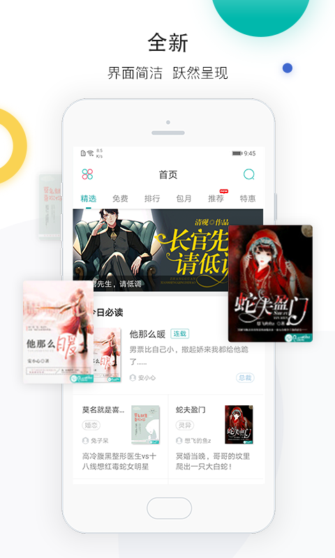 若初文学网APP下载免费版  v2.4.7图4