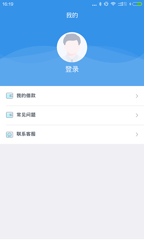 随手花贷款app下载官网  v2.3.3图4