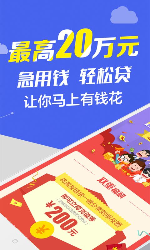 芝麻金呗app官网下载  v9.0.95图1