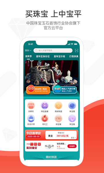 中宝平2024  v2.6.3图3