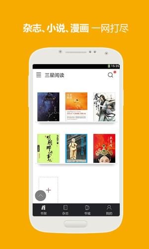 三星阅读器e6  v7.4.0图1