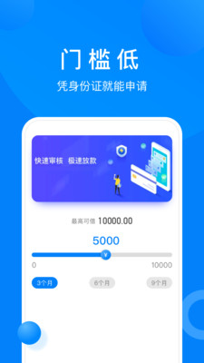 召集令贷款app最新版  v3.5.3图3