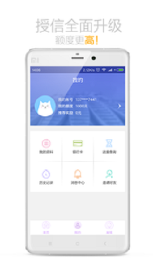 小微学贷官网  v2.01图1