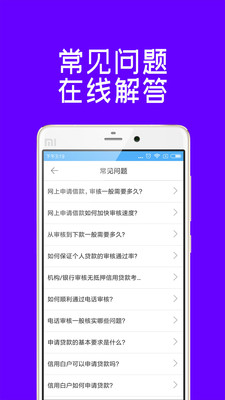 原子贷app官网下载ios  v1.0.9图4