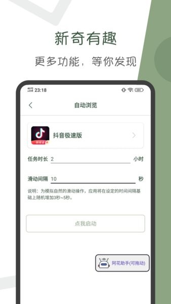 阿花工具最新版  v3.4.0图3