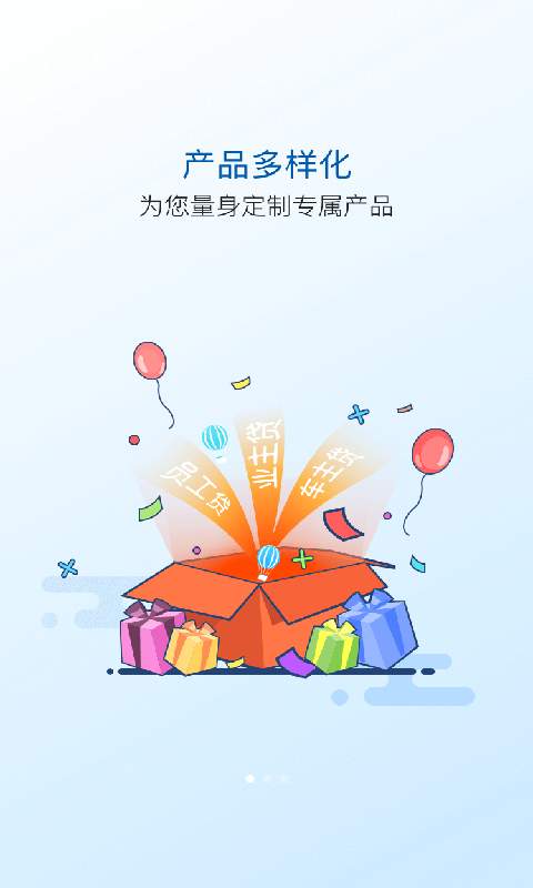 太享贷手机版下载  v2.6.8图3