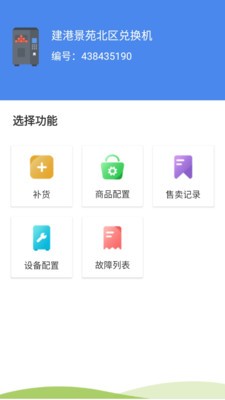 掌上垃分  v2.5.2图2