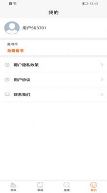 醉红尘小说全文免费阅读渔洋主人  v1.0.0图2