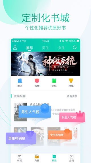 深空彼岸小说免费阅读软件  v1.0.13图3