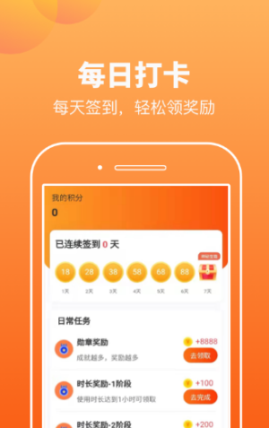 趣宝运动  v1.0.1图1