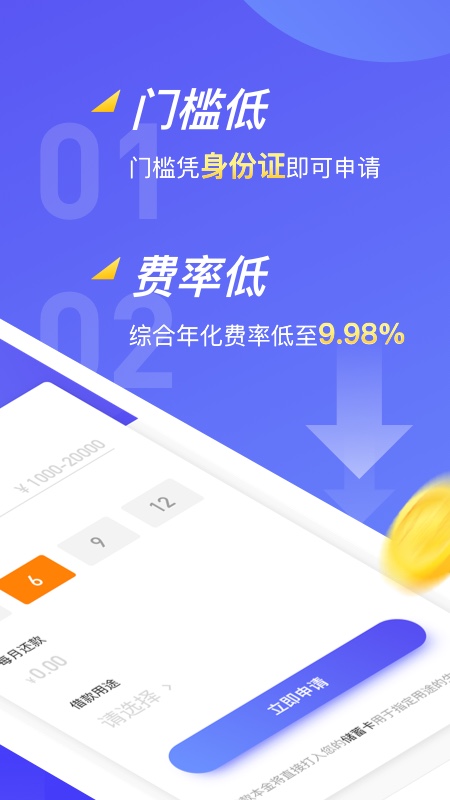 小赢分期app下载官网  v1.2.0图2