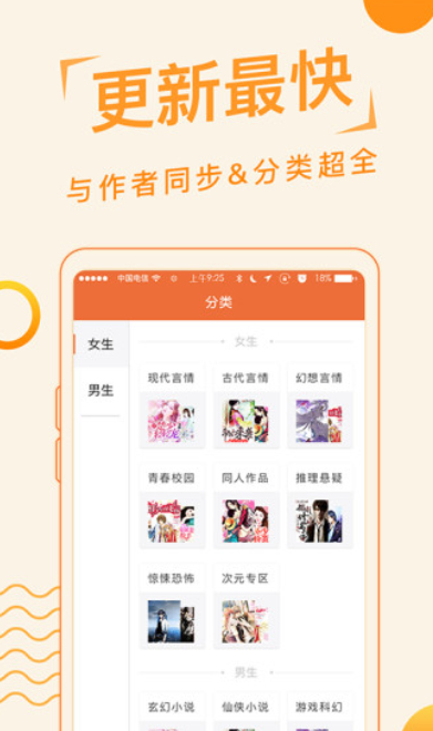 追阅小说app下载苹果版  v1.0.0图2