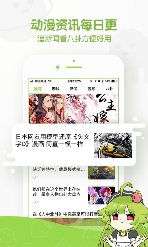 追追漫画app旧版本  v2.5.6图3