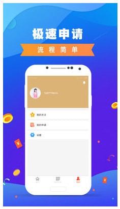 小薪意贷款app版本  v1.0图2