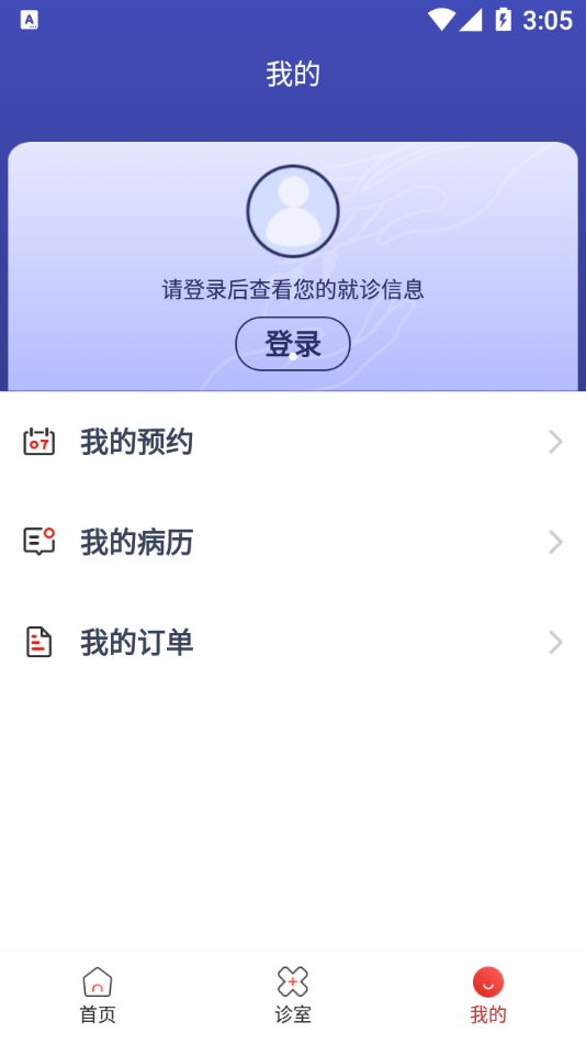 掌真人  v1.0.0图3