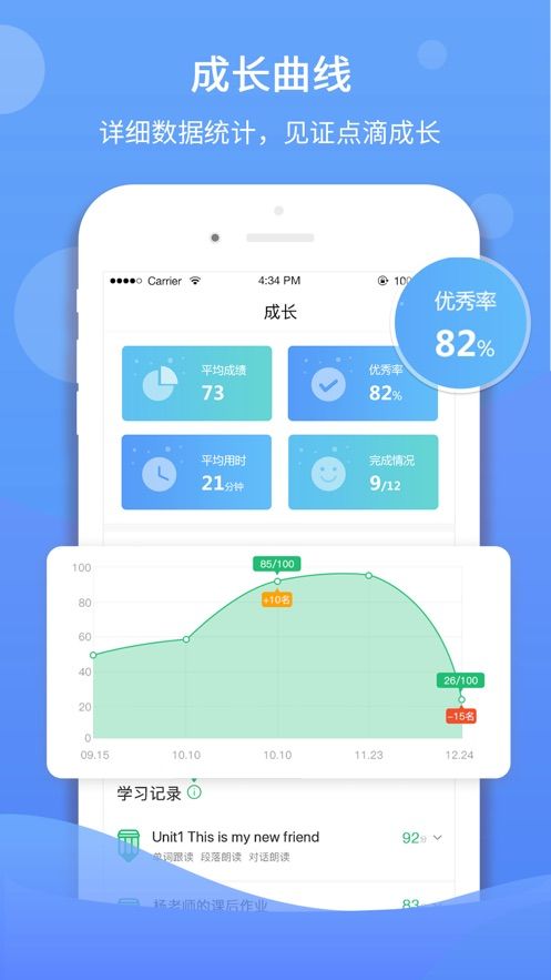 驰声听说在线VIP破解  v1.0.0图2