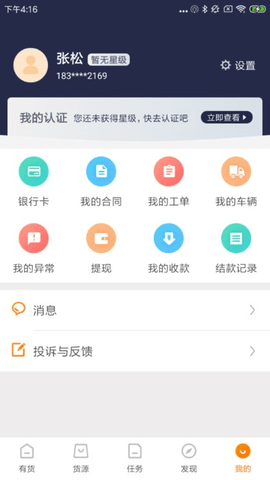 百世有货  v4.2.3图1