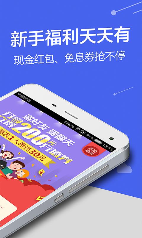 芝麻金呗app官网下载  v9.0.95图2