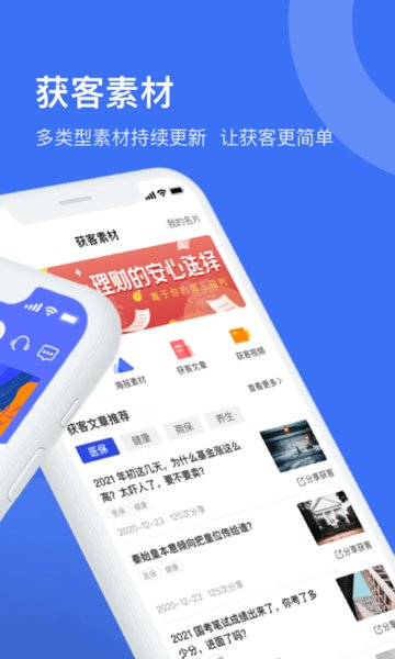 象保保  v3.2.10图1