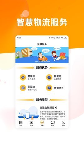 粮达网  v4.6.3图1