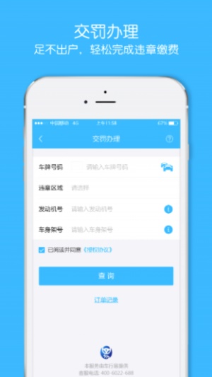 小象快贷下载  v9.0.95图3