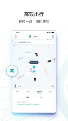 享道出行车主app下载最新版官网  v1.0.9图2