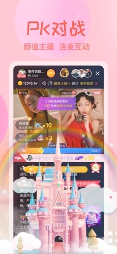 艾可直播2024  v1.0图2