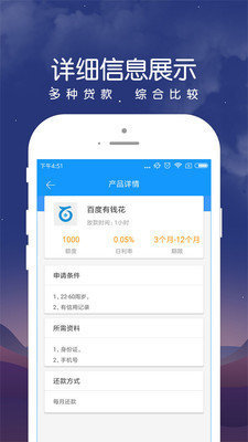 众安点点借款平台免费版app  v3.3.3图1