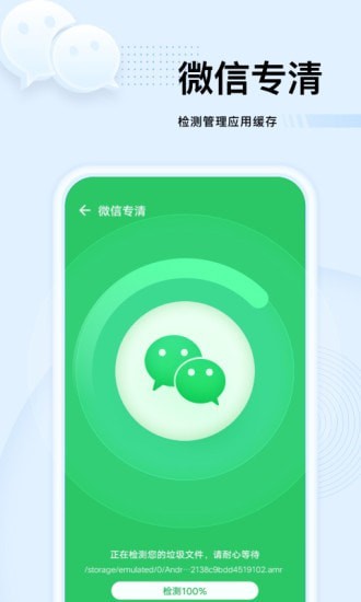 强力优化大师  v1.0.0图2