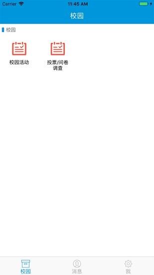 掌上健行app最新版本浙江工业大学  v1.0.07012图1