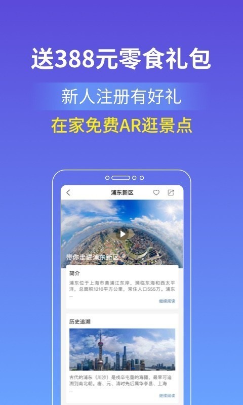 游上海  v1.1.0图2