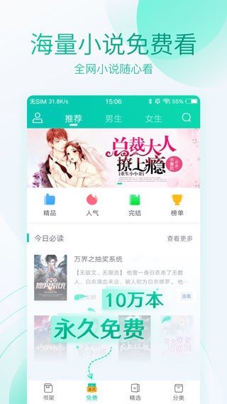 深空彼岸小说免费阅读软件  v1.0.13图1