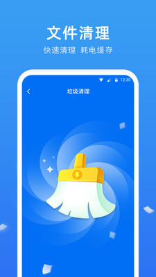 一键省电助手  v1.0.0.0图1