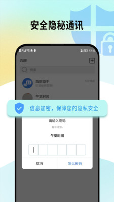 做伴交友2023  v0.1.7图1