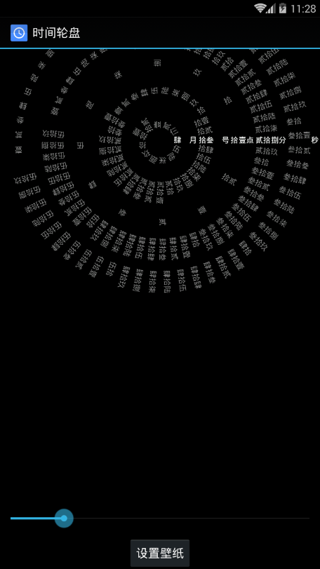 罗盘时钟动态壁纸锁屏下载v1.3