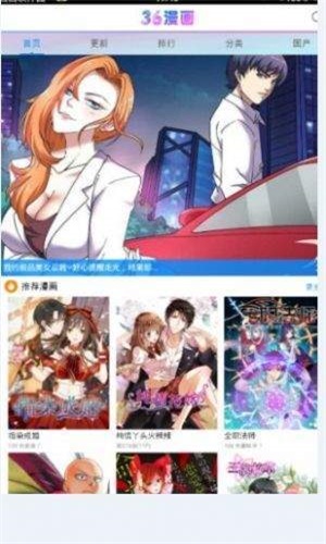 三六漫画app下载安装旧版  v1.0.0图3