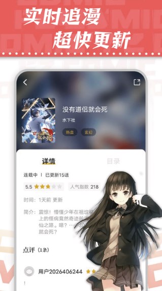 漫天星漫画app下载安装2023免费最新版v2.4.1最新版  v2.0.0图3