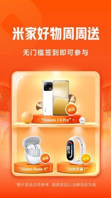 小米消金随星借app  v5.46.0.4656.2037图2