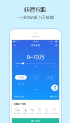 长兴ID贷app