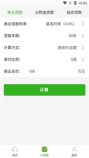 半价房  v1.0.0图2