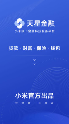 天星金融最新版本下载  v8.1.0.3441.1635图3