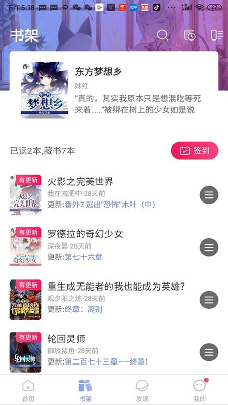 少年梦阅读官网版安卓下载  v1.0.0图2