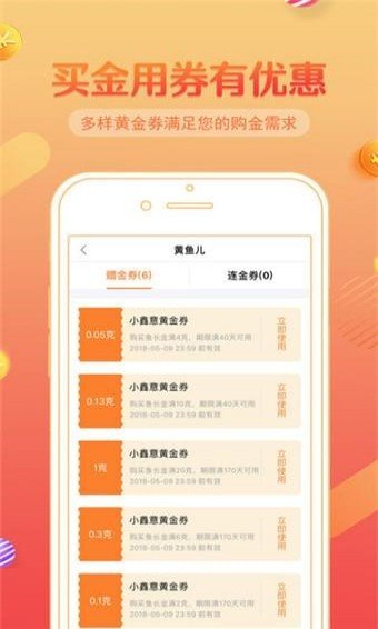 小鑫花借款app下载官网  v1.0图1