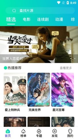 懒猫电影2024  v5.0.2图2