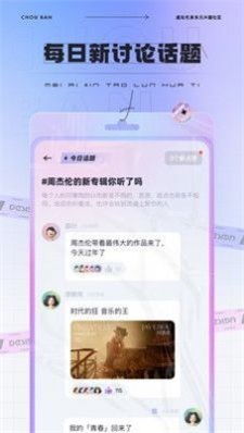 抽伴交友安卓版  v2.0.3图3