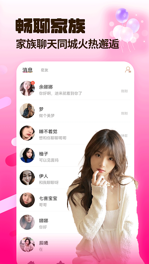 窝心聊交友手机版  v100.0.1图2