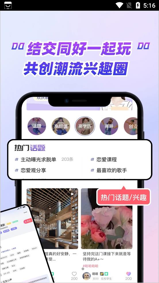 嗑糖app