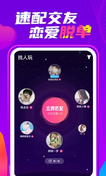 喃喃语音app  v1.0.1图3